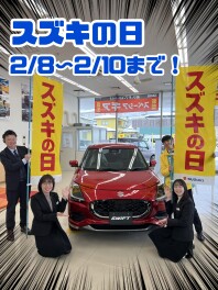 スズキの日　開催いたします！！